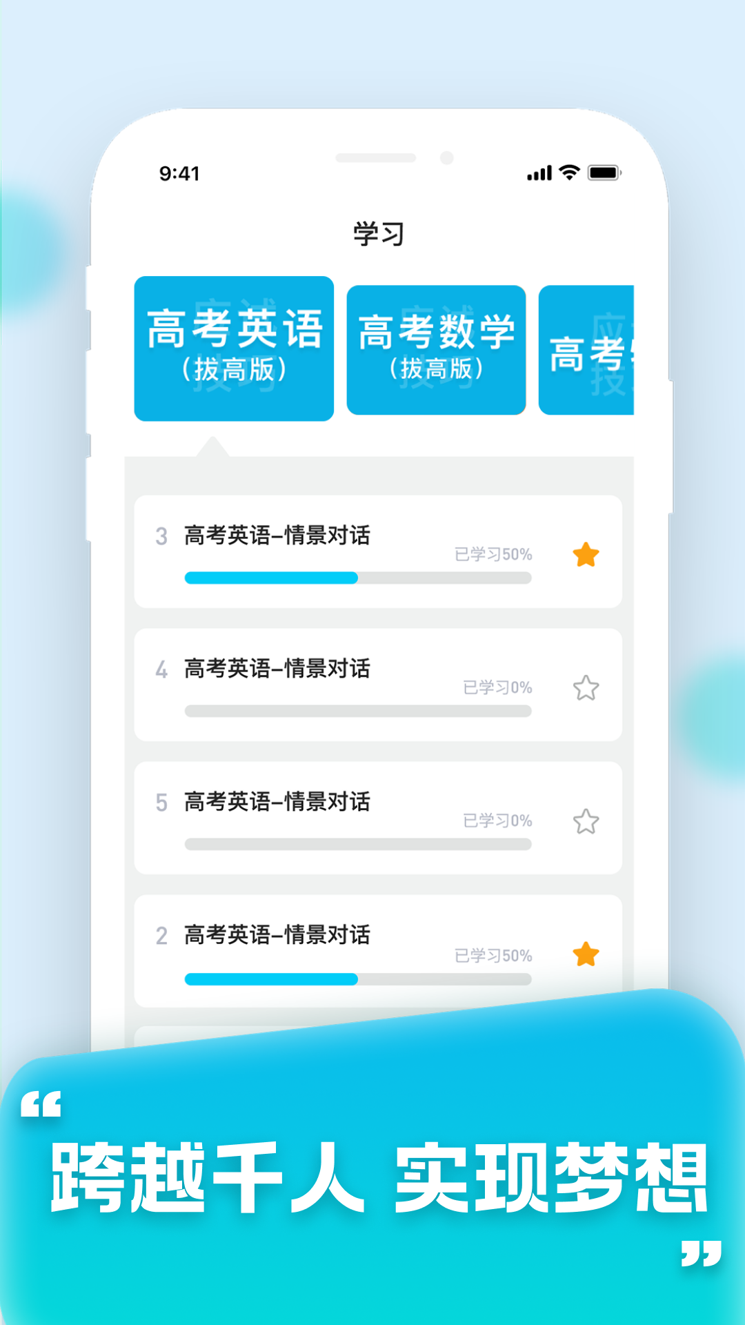 智能学霸营展示图3