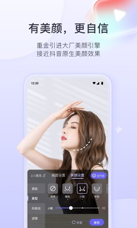 直播加加展示图4