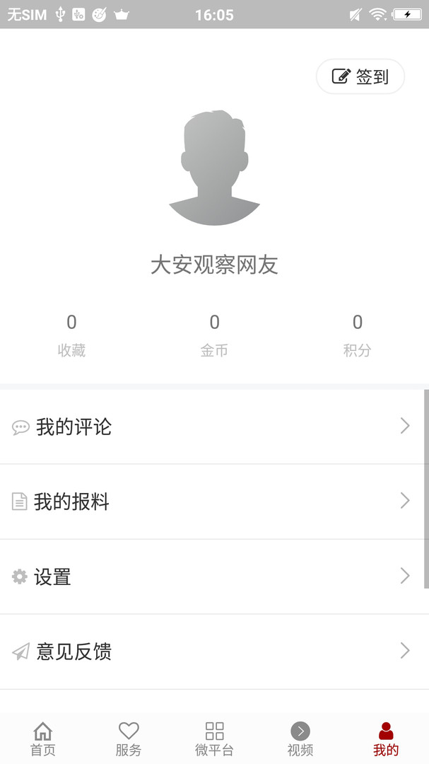大安观察展示图4