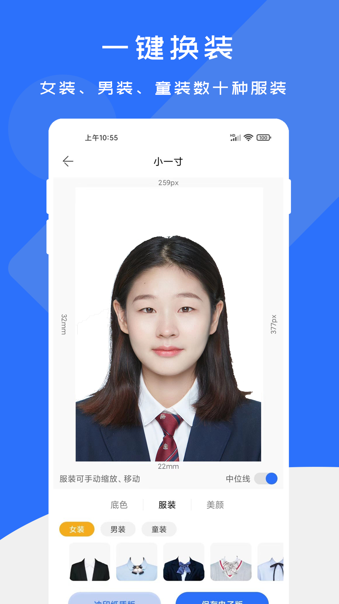 证件照快制作展示图3