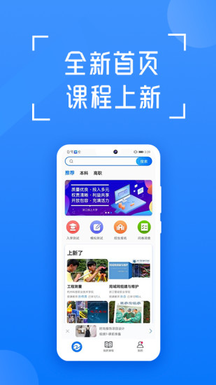 在浙学展示图1
