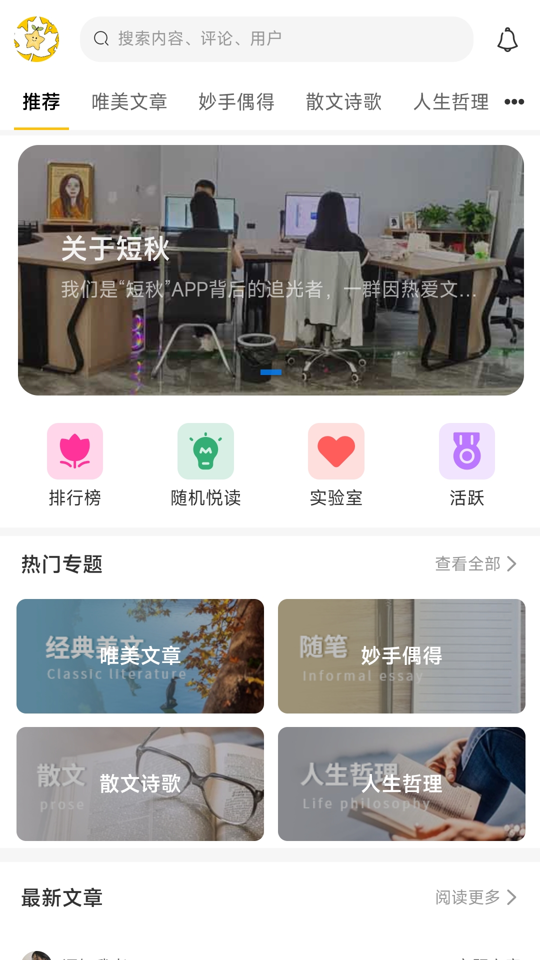 短秋app展示图1