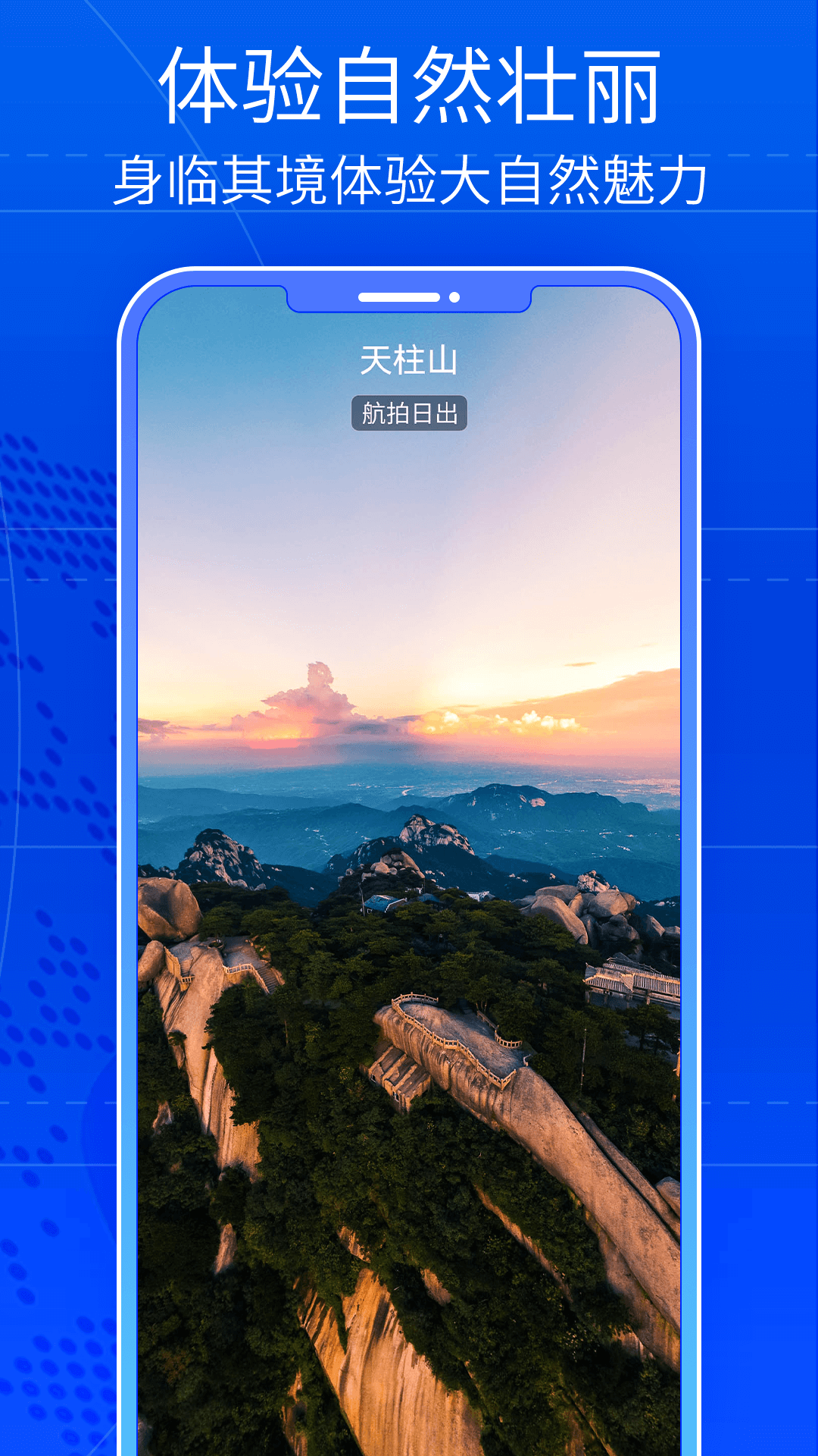 天眼卫星高清互动地图展示图3