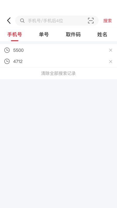 邻里掌柜展示图3