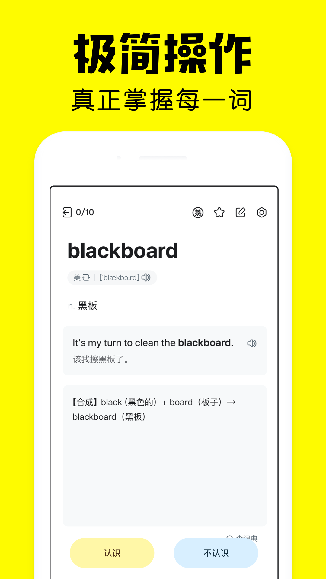 疯狂背单词展示图2