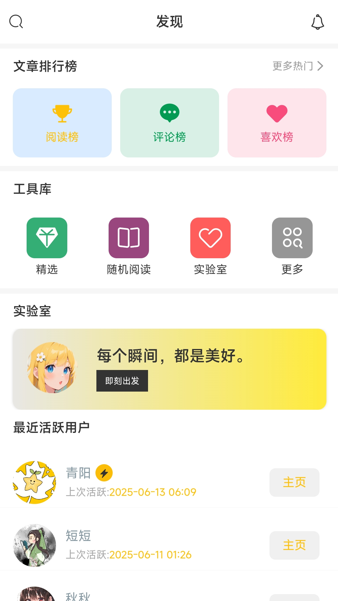 短秋app展示图4