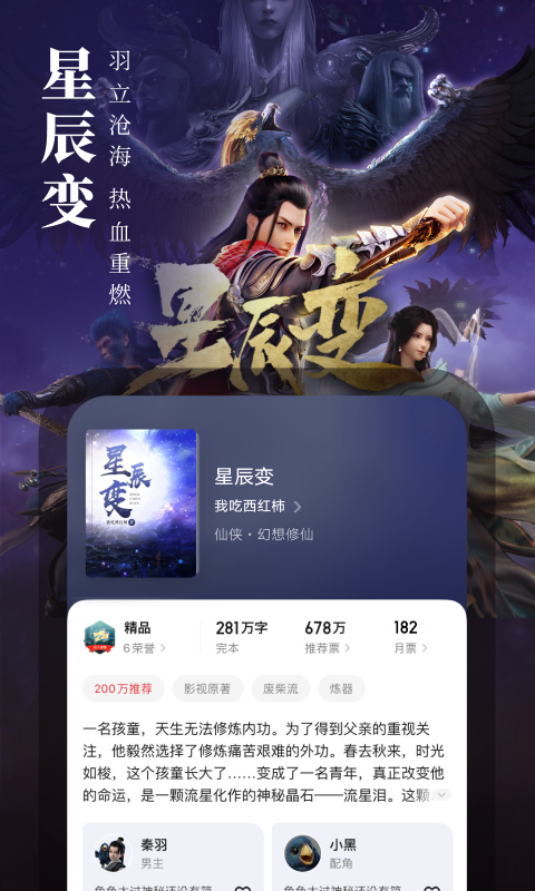 起点读书展示图3