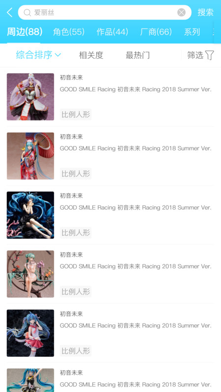 Hpoi app展示图2