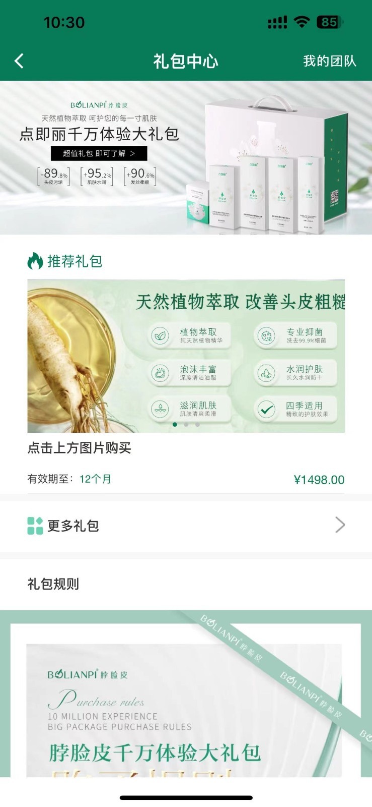 点即丽app展示图3