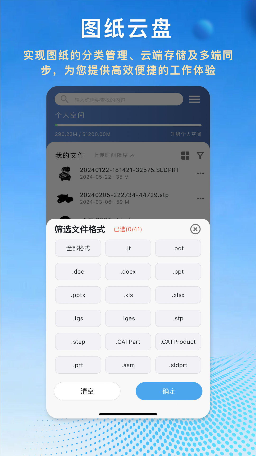 图纸王app展示图4