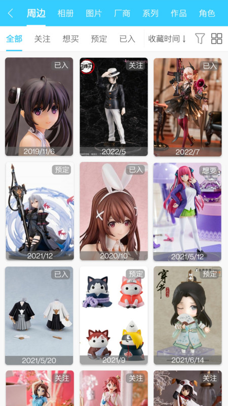 Hpoi app展示图4