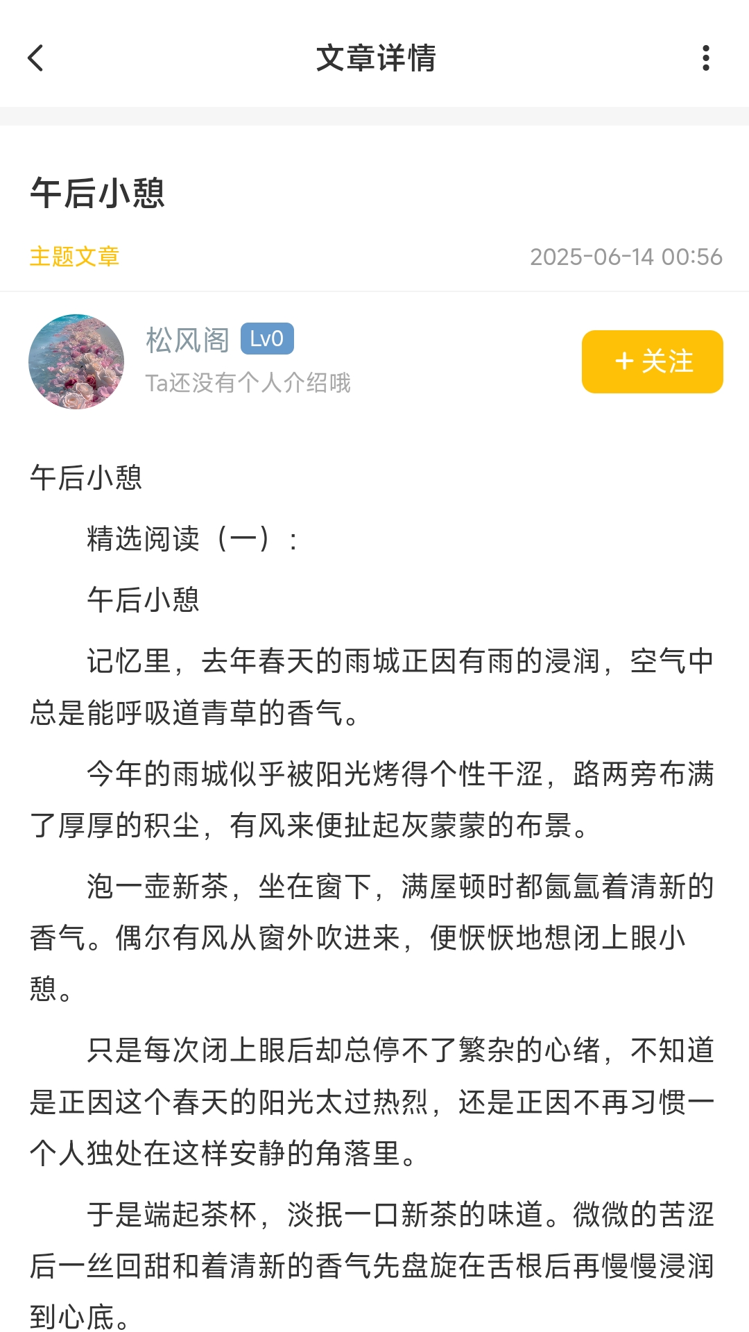 短秋app展示图2