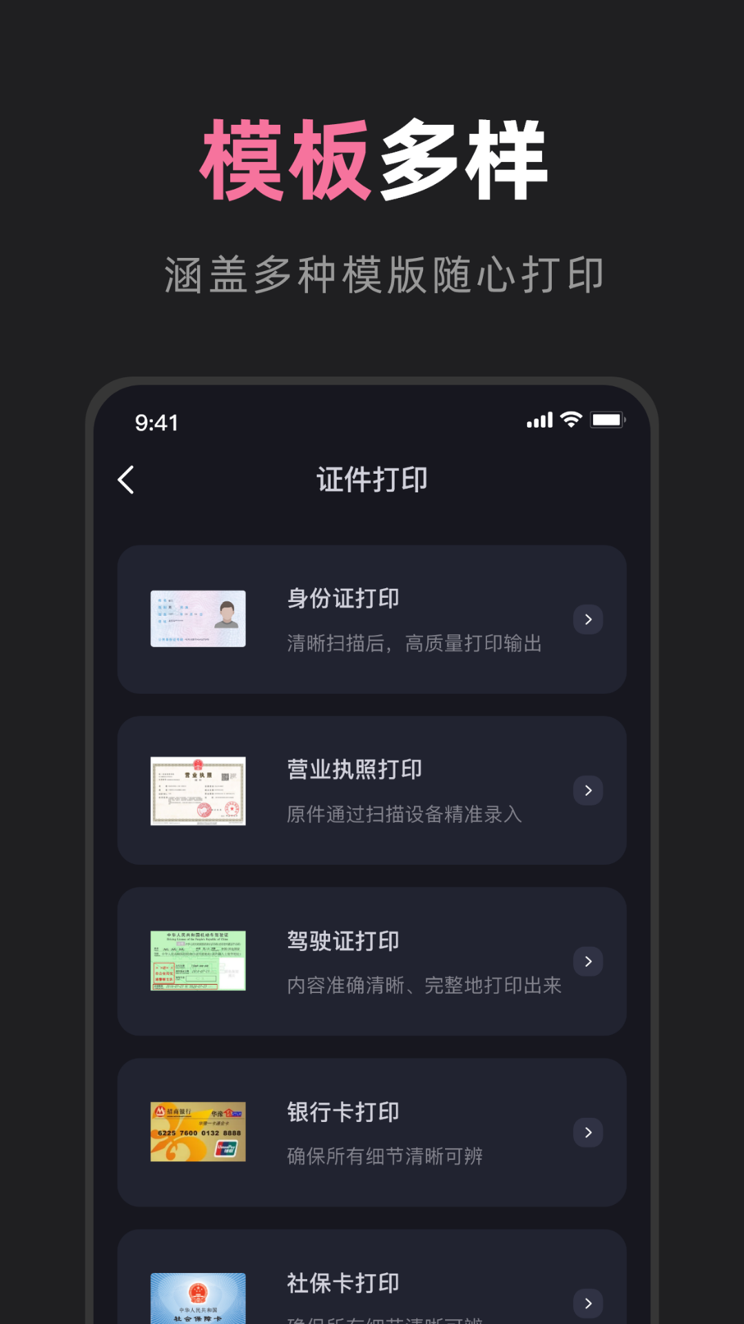 小新打印机app展示图4