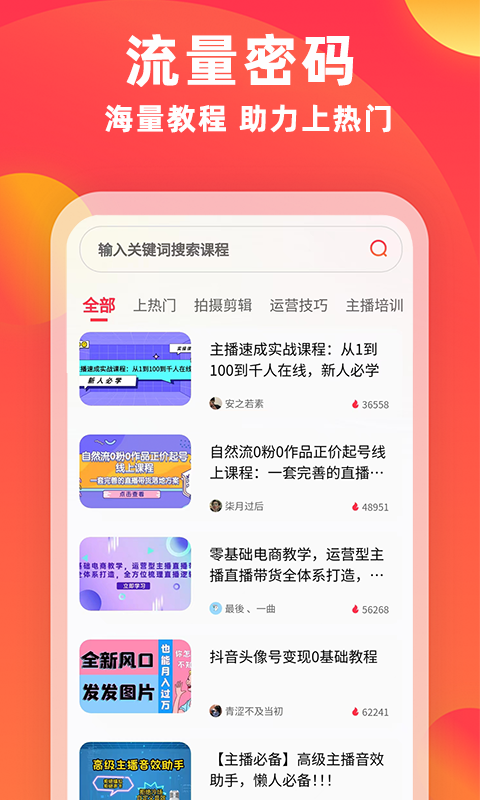 素材通app展示图4