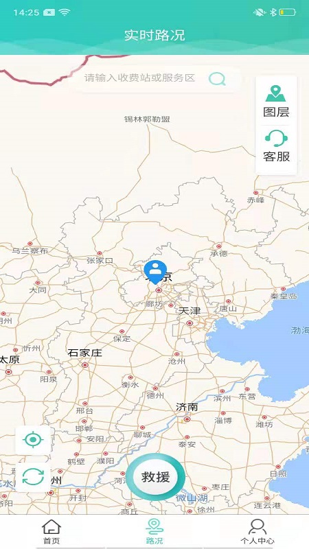 吉行高速app展示图3