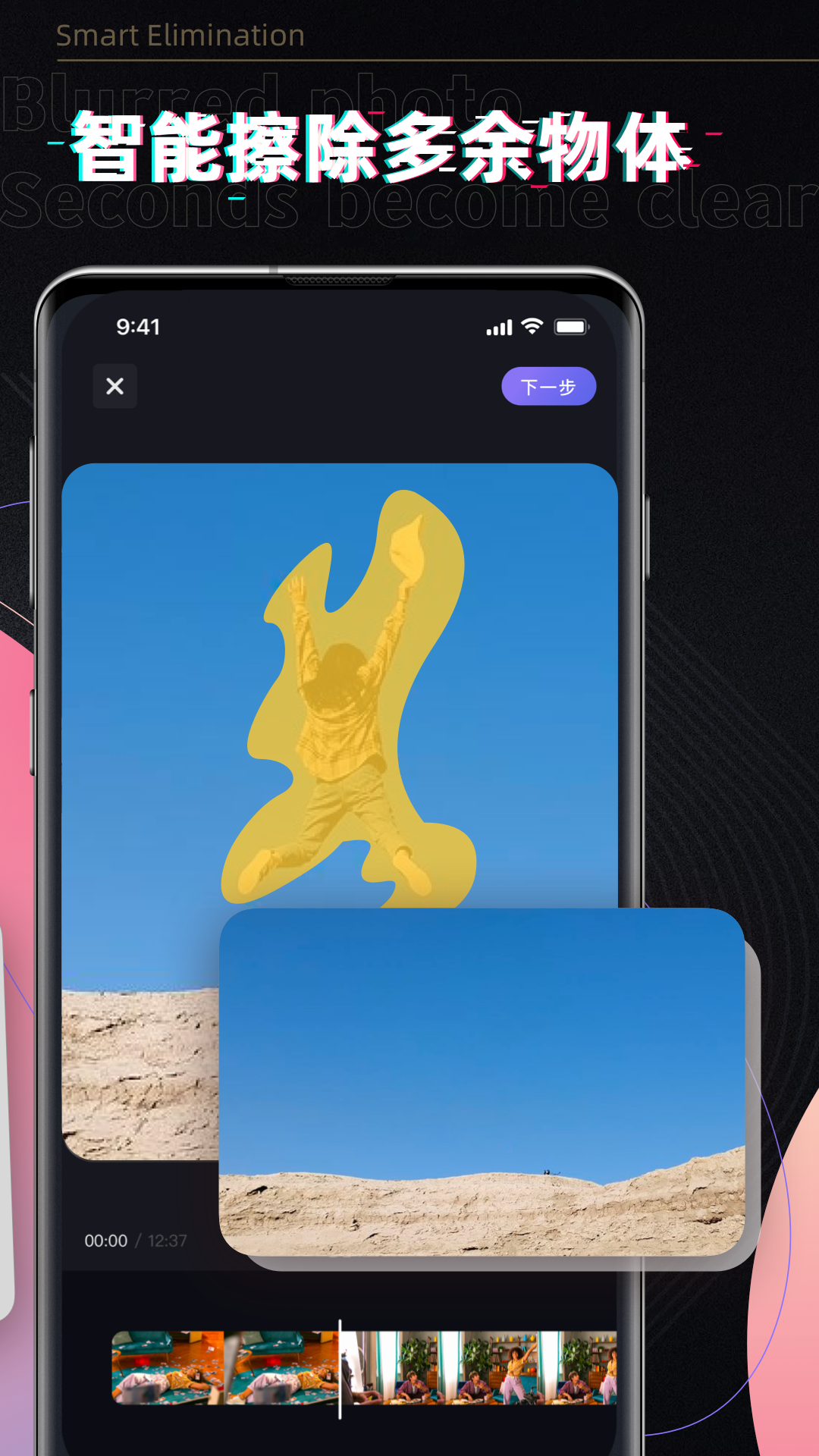 消除笔app展示图2