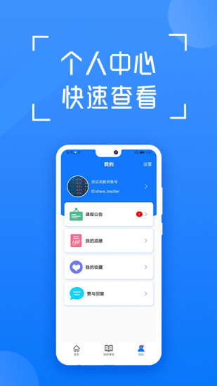 在浙学展示图3