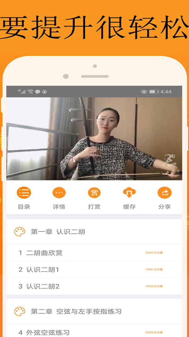 能量库app展示图4
