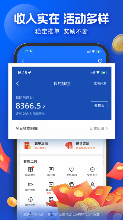 蜂鸟骑士展示图4