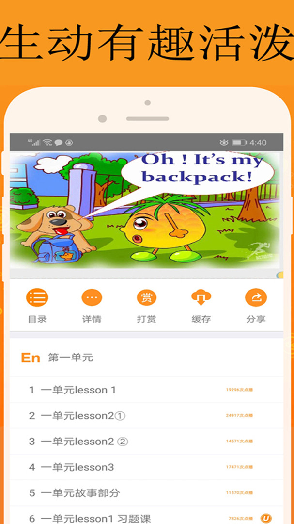 能量库app展示图2