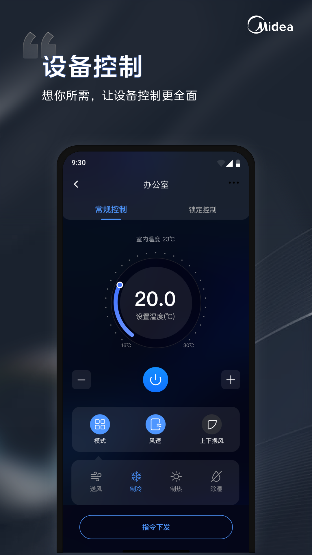 暖通i管家展示图3