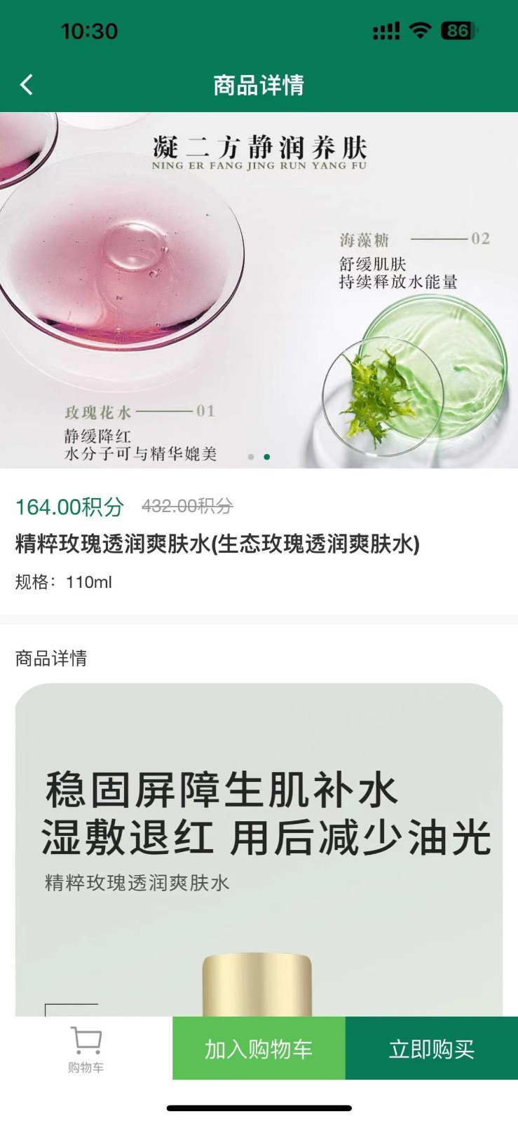 点即丽app展示图4