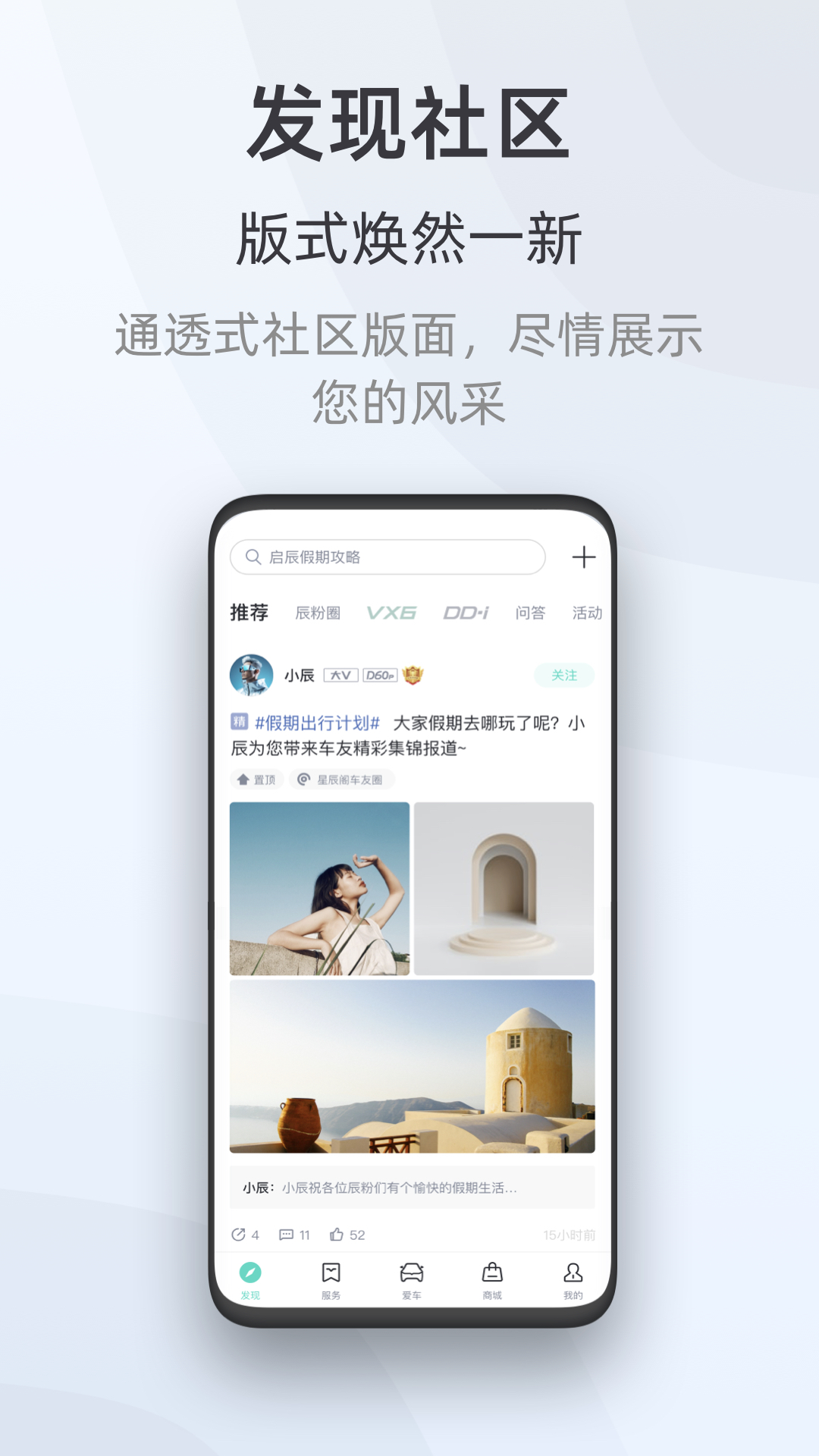 启辰app展示图1