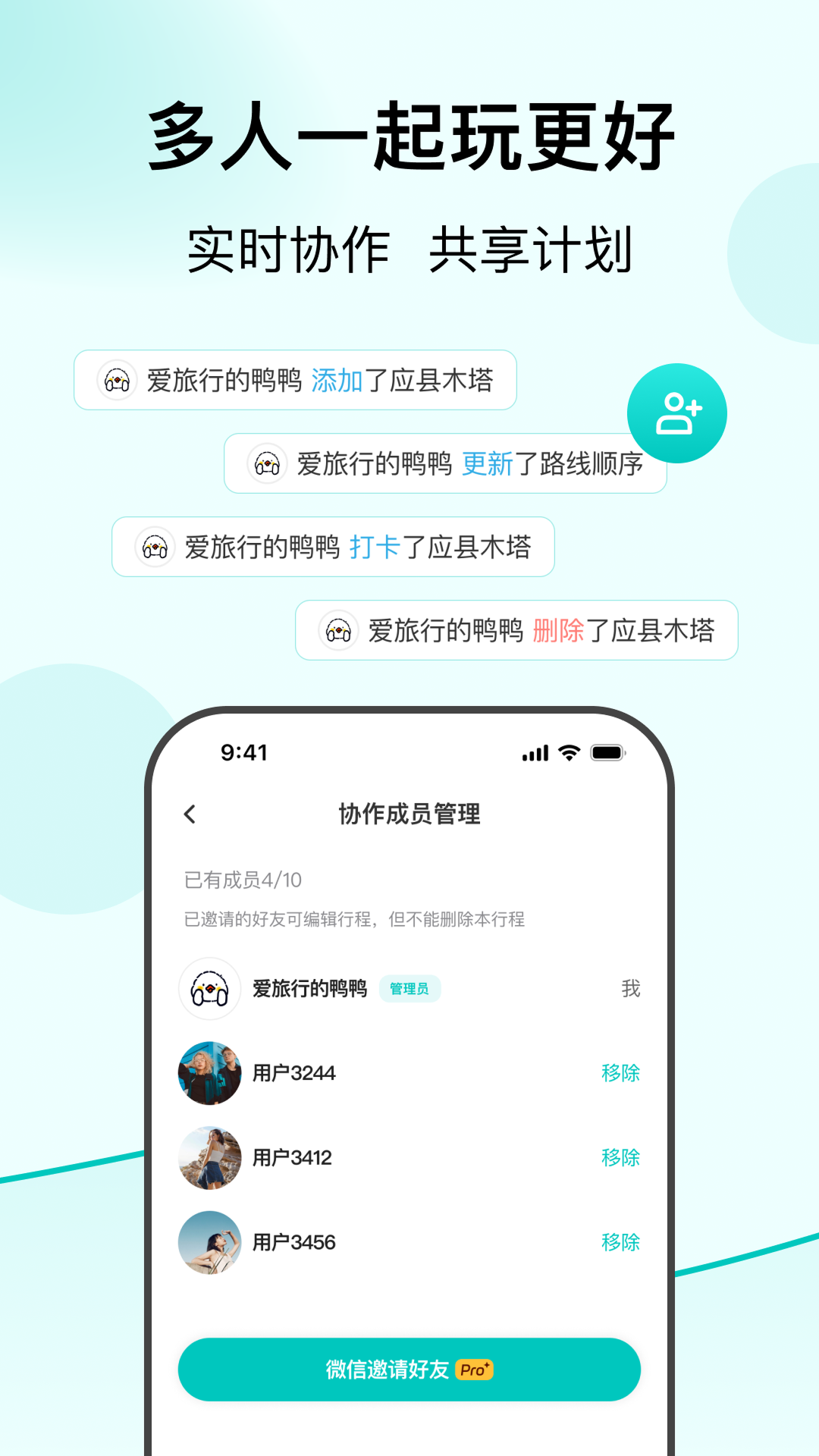 VoyaGO展示图4
