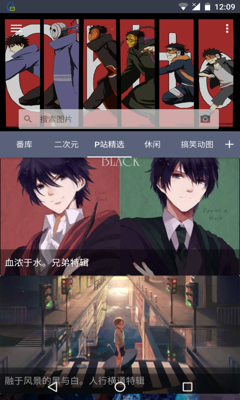 搜图神器app展示图3