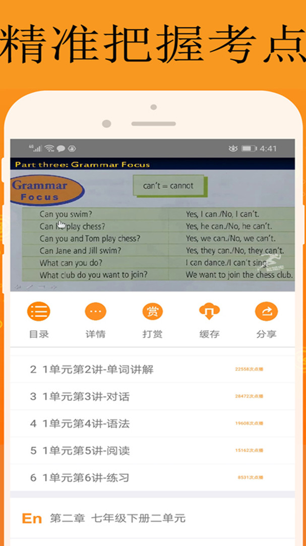 能量库app展示图3