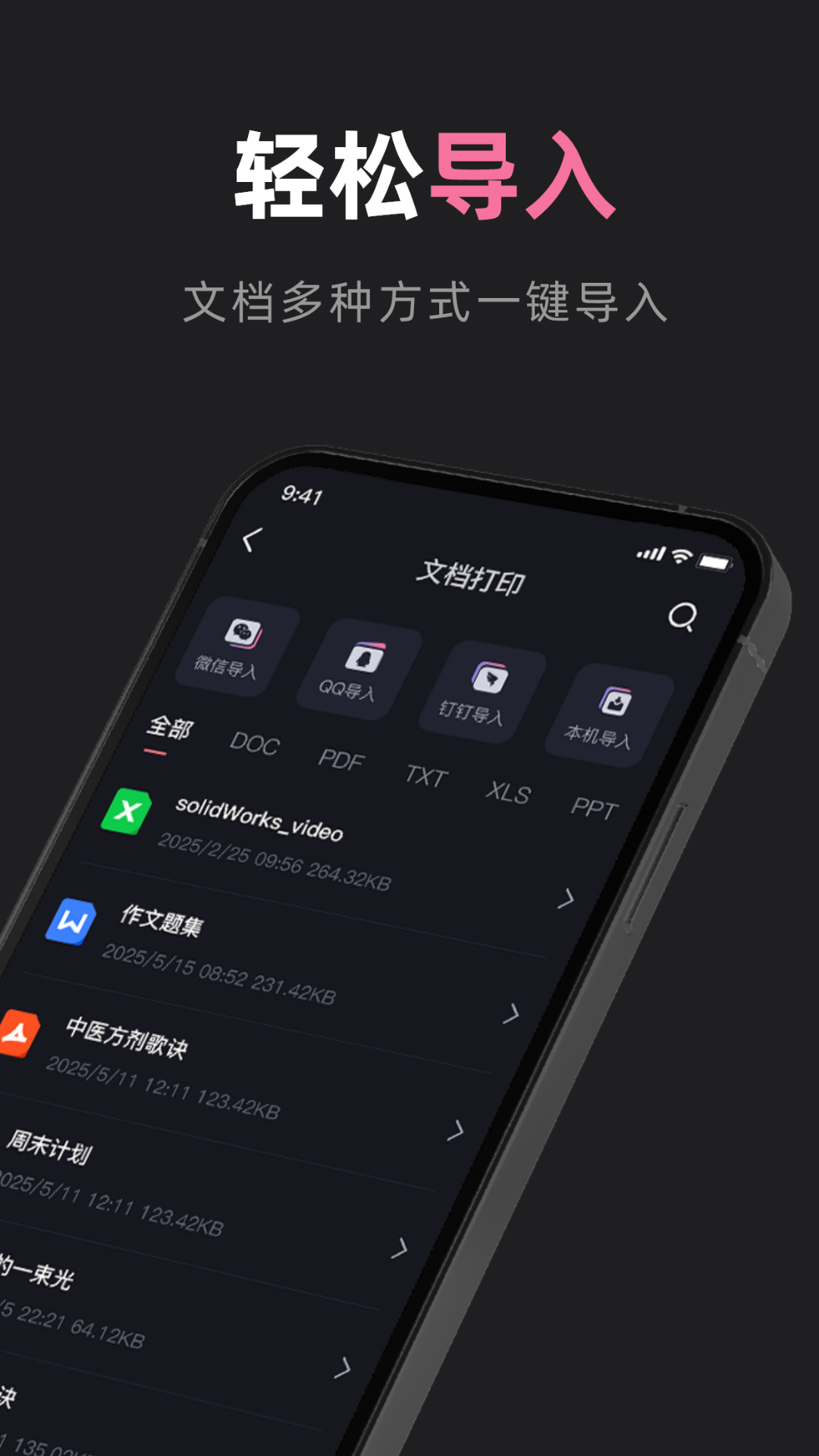 小新打印机app展示图2