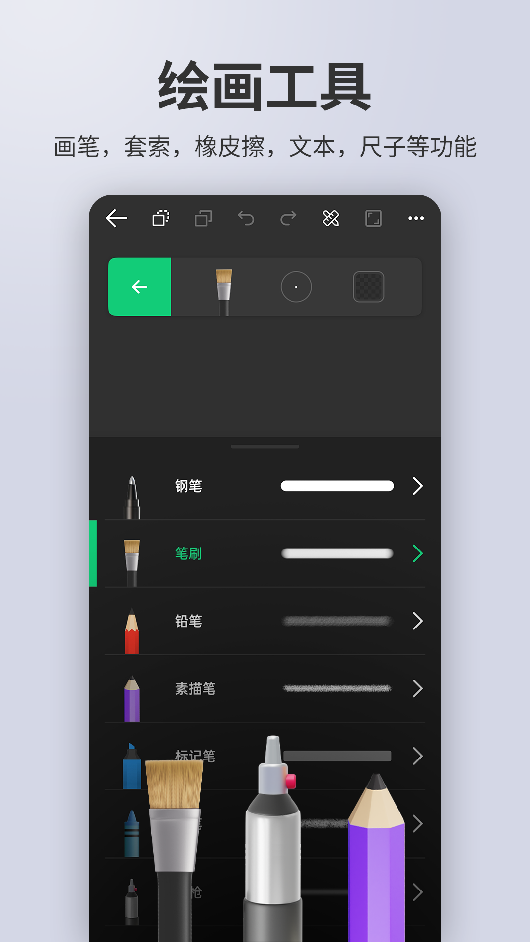动画制作精灵app展示图3