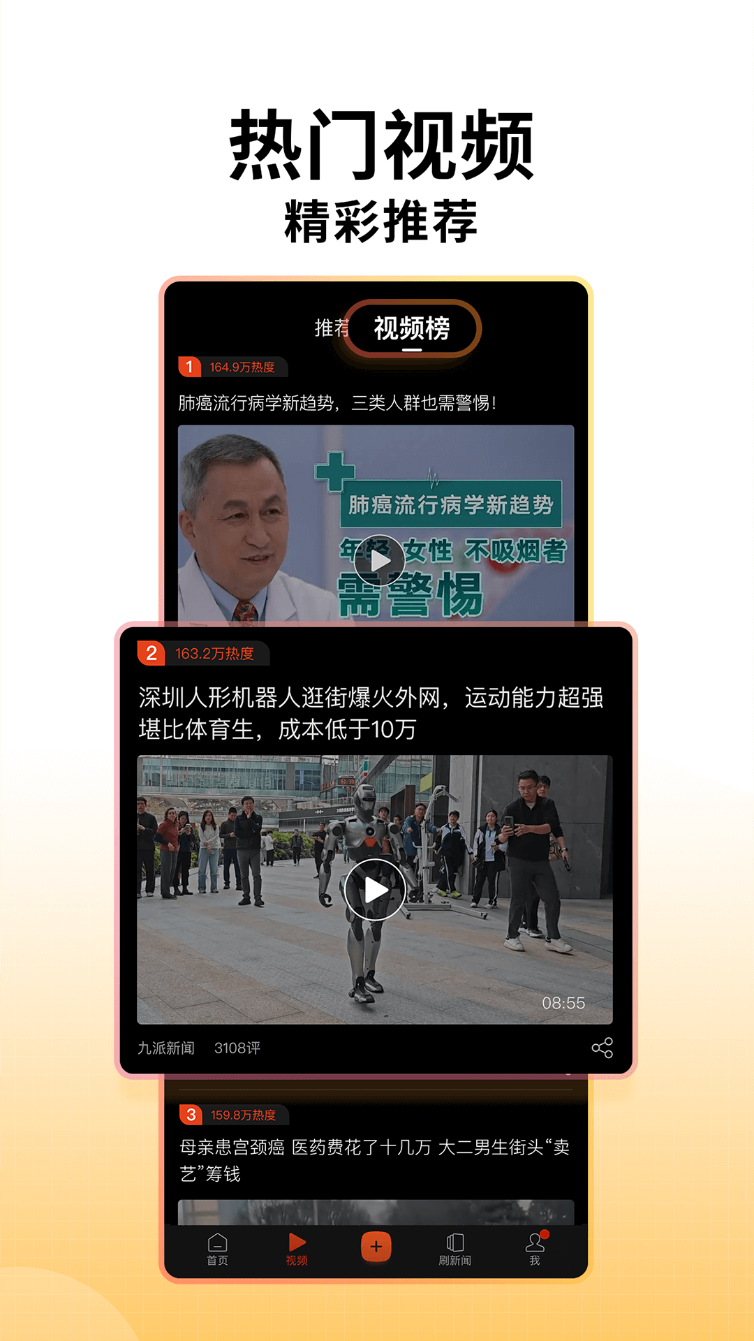 搜狐新闻展示图3