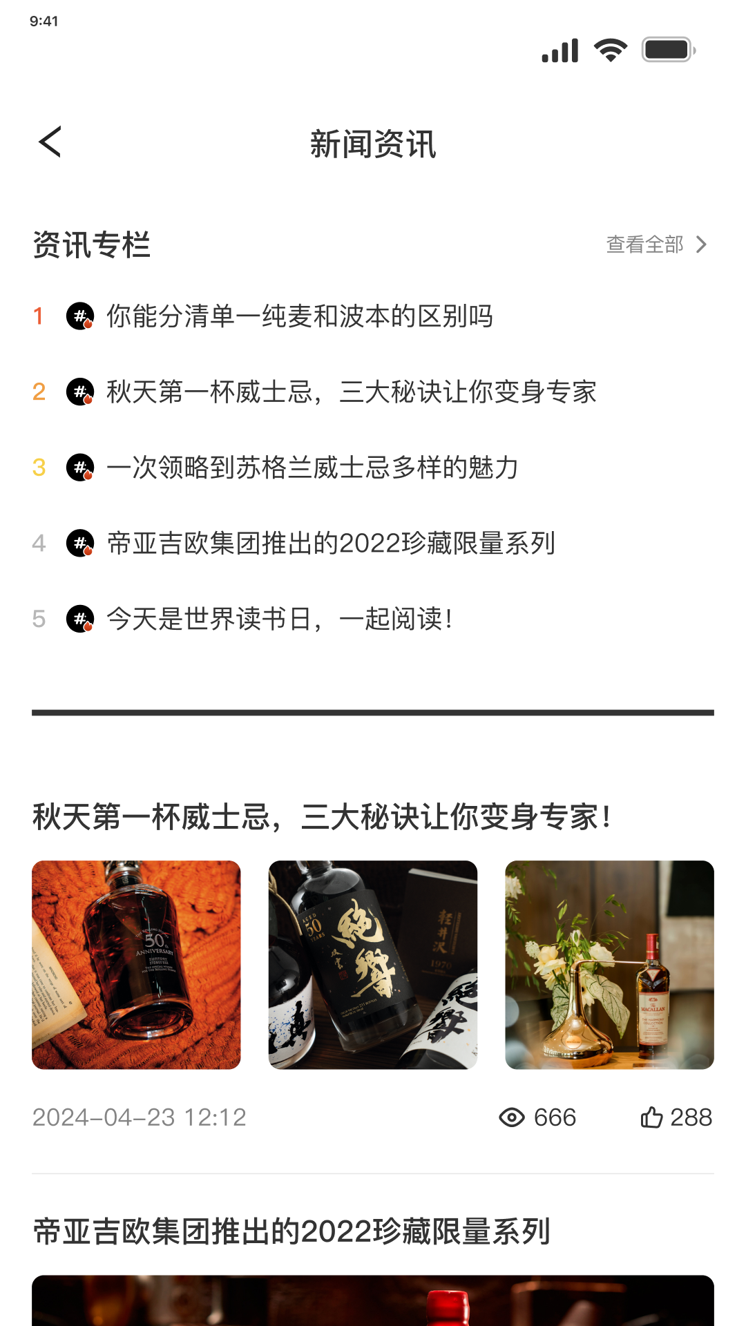 未来拍卖app展示图4