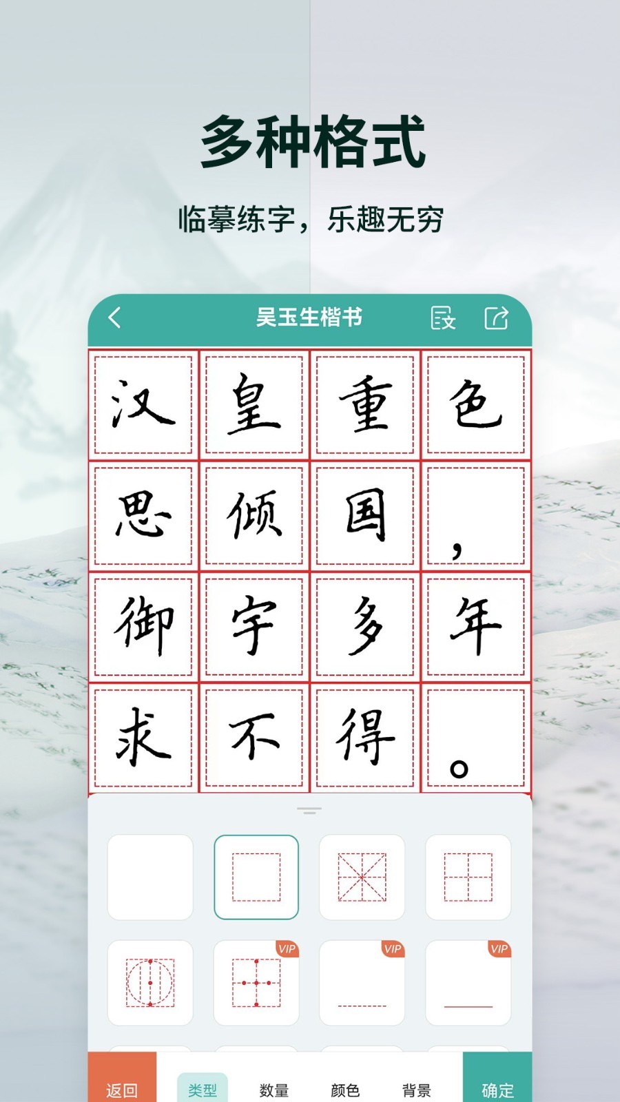 爱临摹展示图3