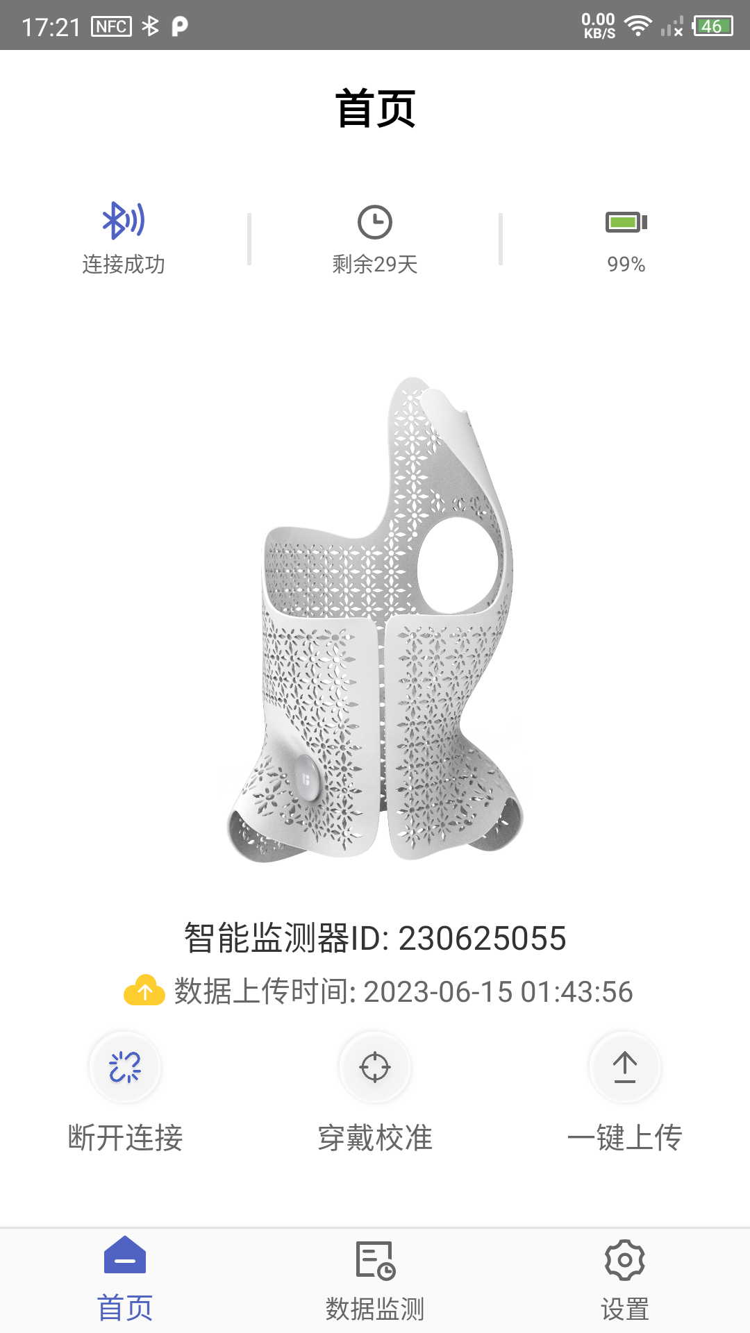 联影小智健康展示图3