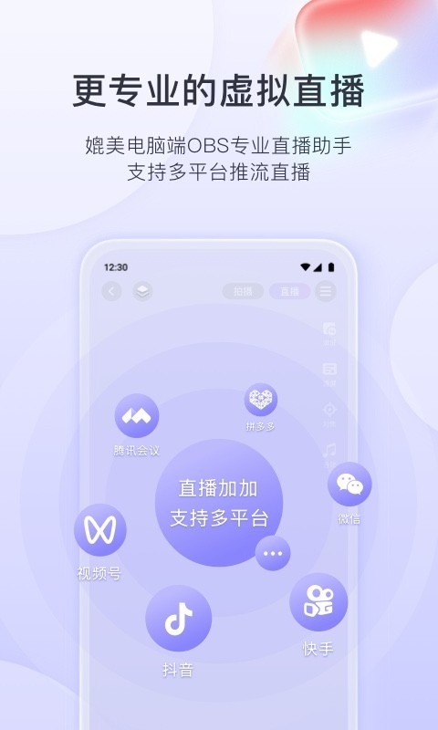 直播加加展示图2