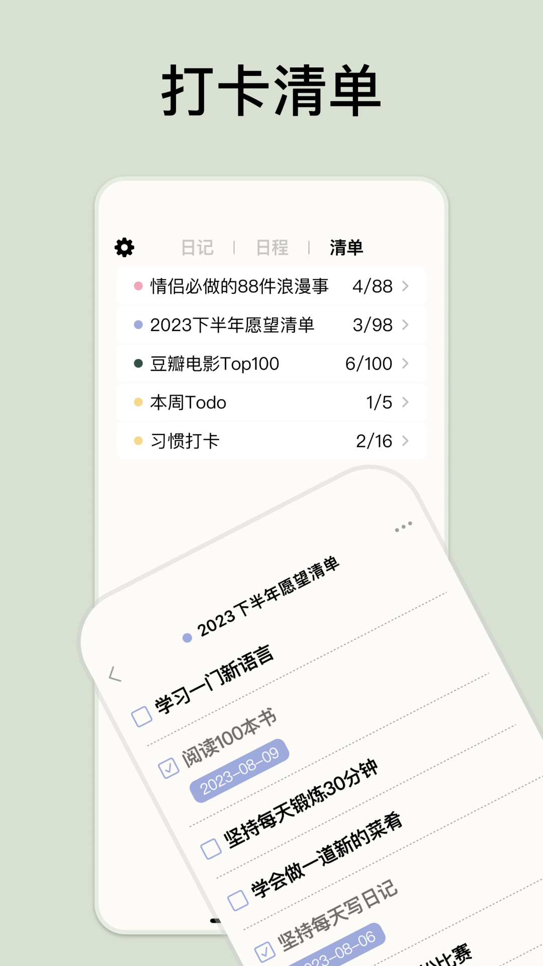 Goalday展示图2