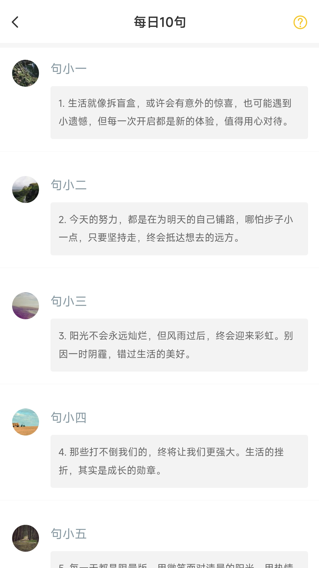 短秋app展示图3