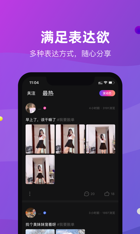 CP滴滴app展示图4