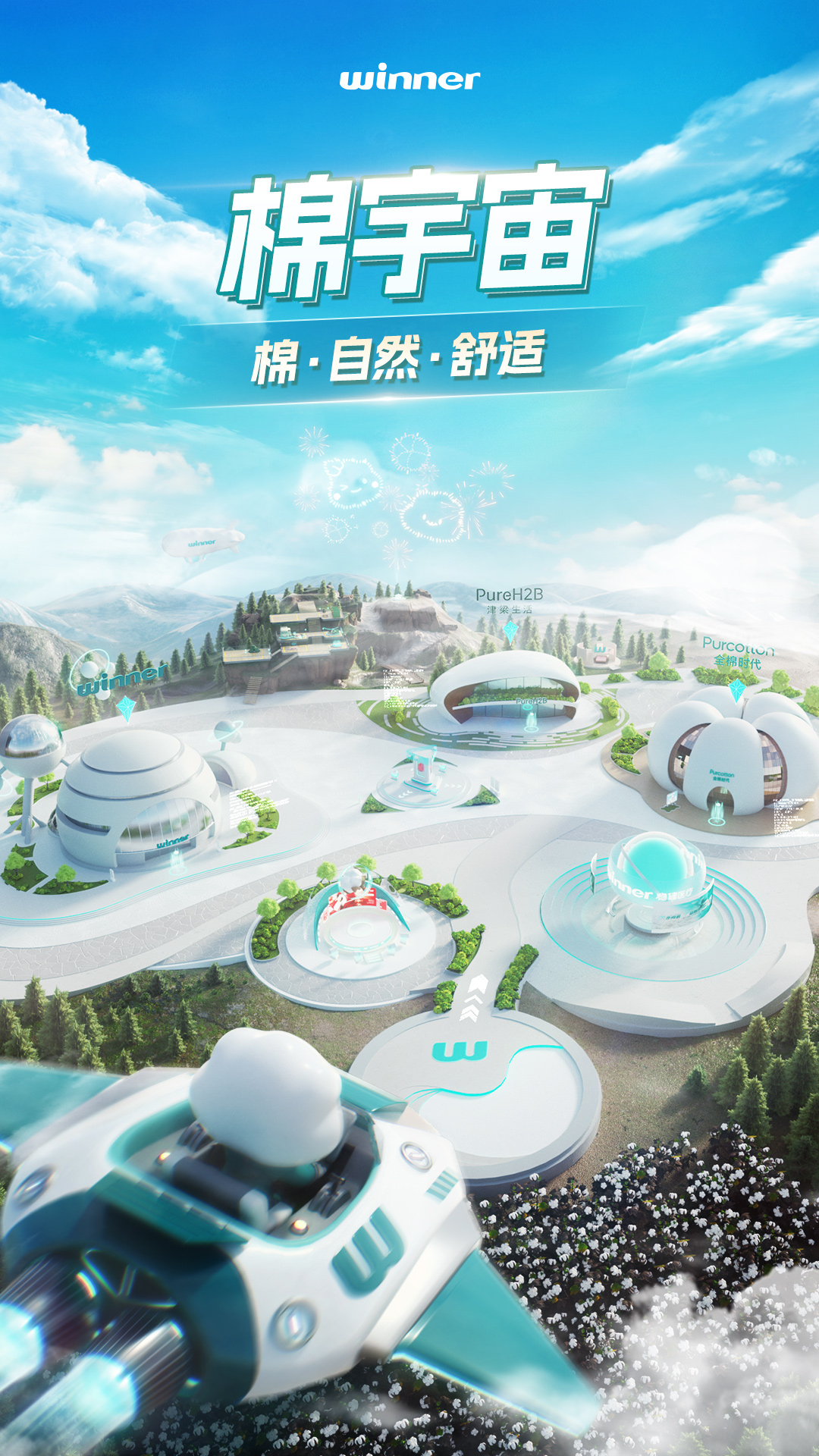 棉宇宙展示图1