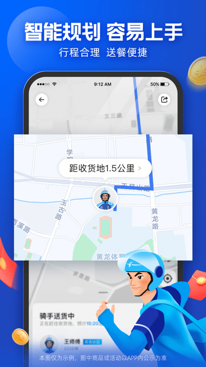 蜂鸟骑士展示图3