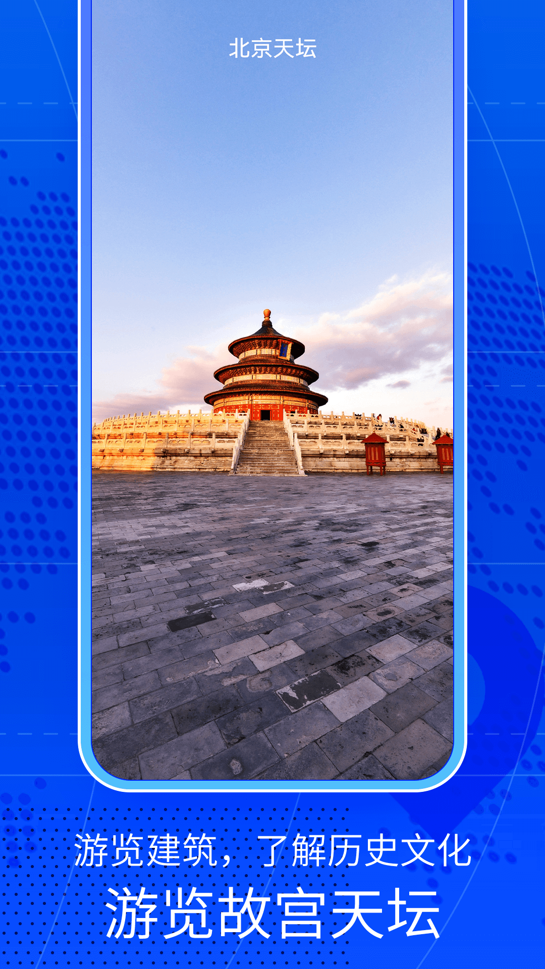 天眼卫星高清互动地图展示图2