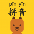 拼音发音点读app