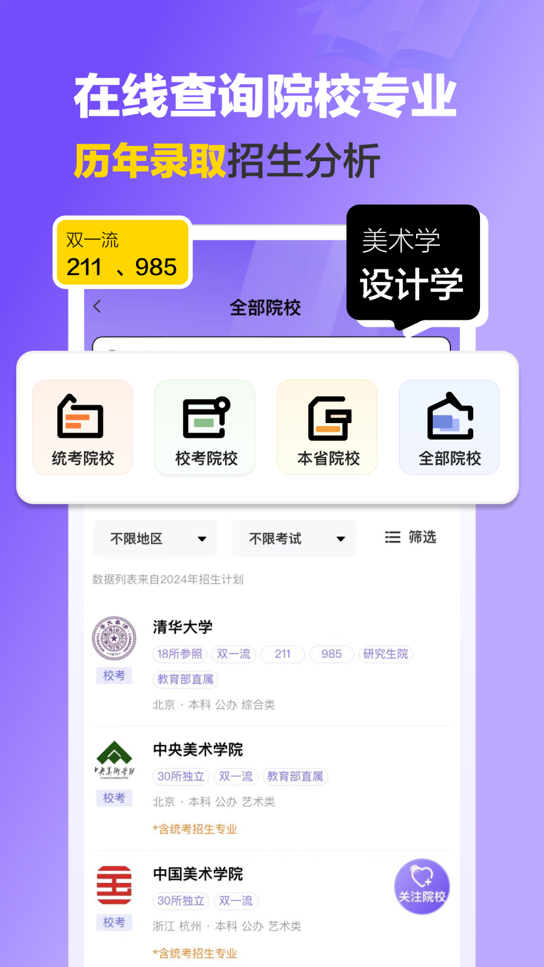 艺术志愿宝展示图3