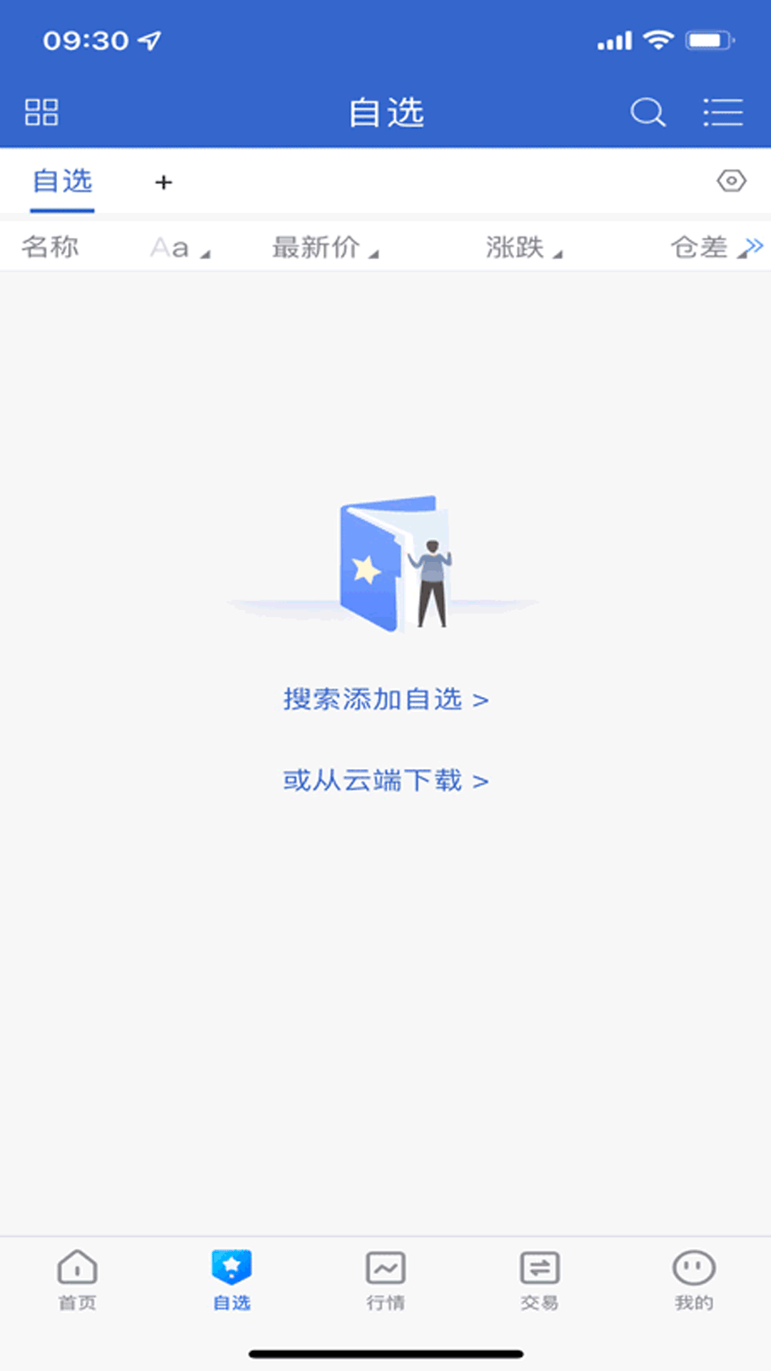 中原红app展示图3