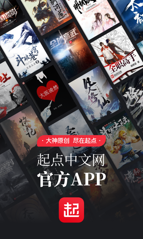 起点读书展示图1