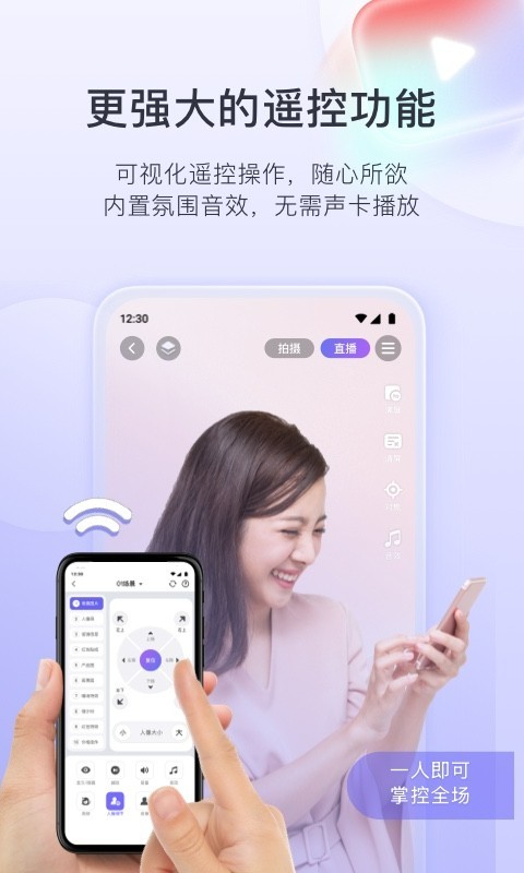 直播加加展示图3