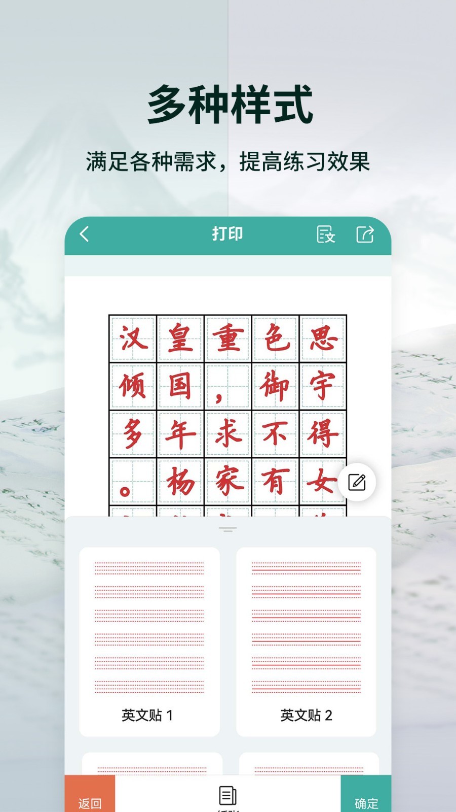 爱临摹展示图4