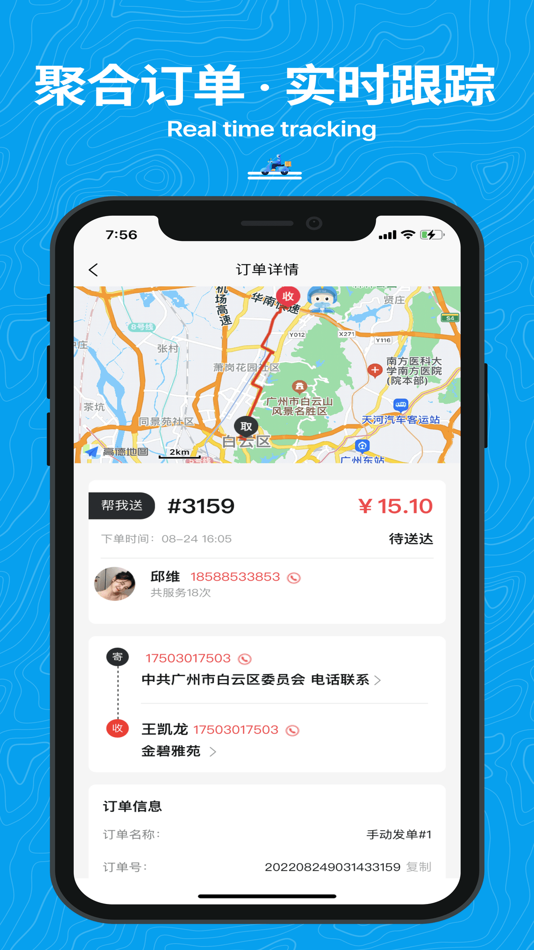 抖送app展示图3